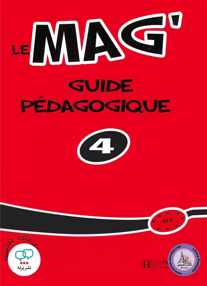 کتاب معلم فرانسوی ل مگ LE MAG 4 B2 guide pedagogique