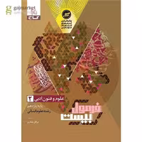 فرمول بیست علوم و فنون ادبی یازده انسانی/گاج1404 کد100781