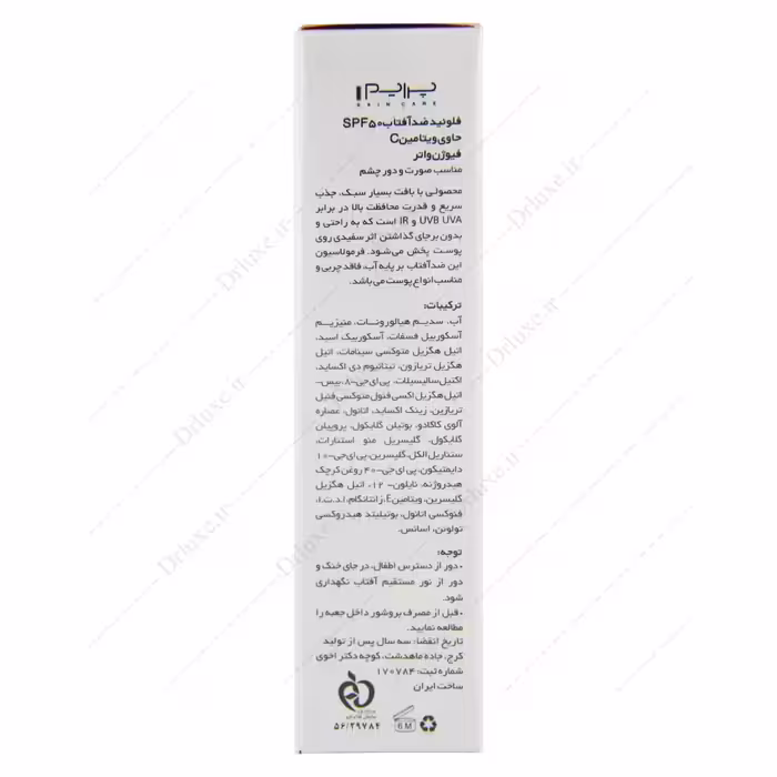 فلوئید ضدآفتاب SPF50 پرایم ویتامین C فیوژن واتر