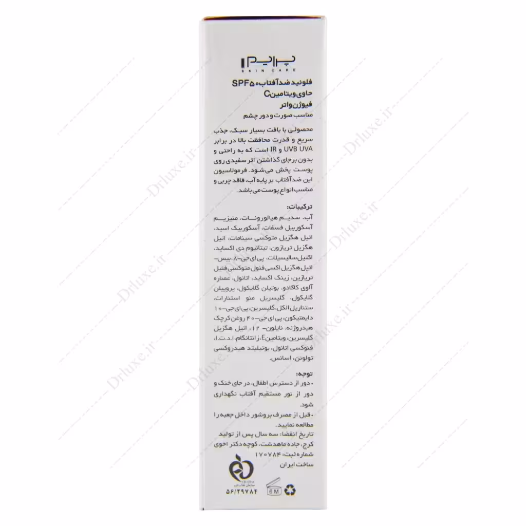 فلوئید ضدآفتاب SPF50 پرایم ویتامین C فیوژن واتر