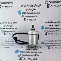 استارت تریل گلد (رادیسون) MDH