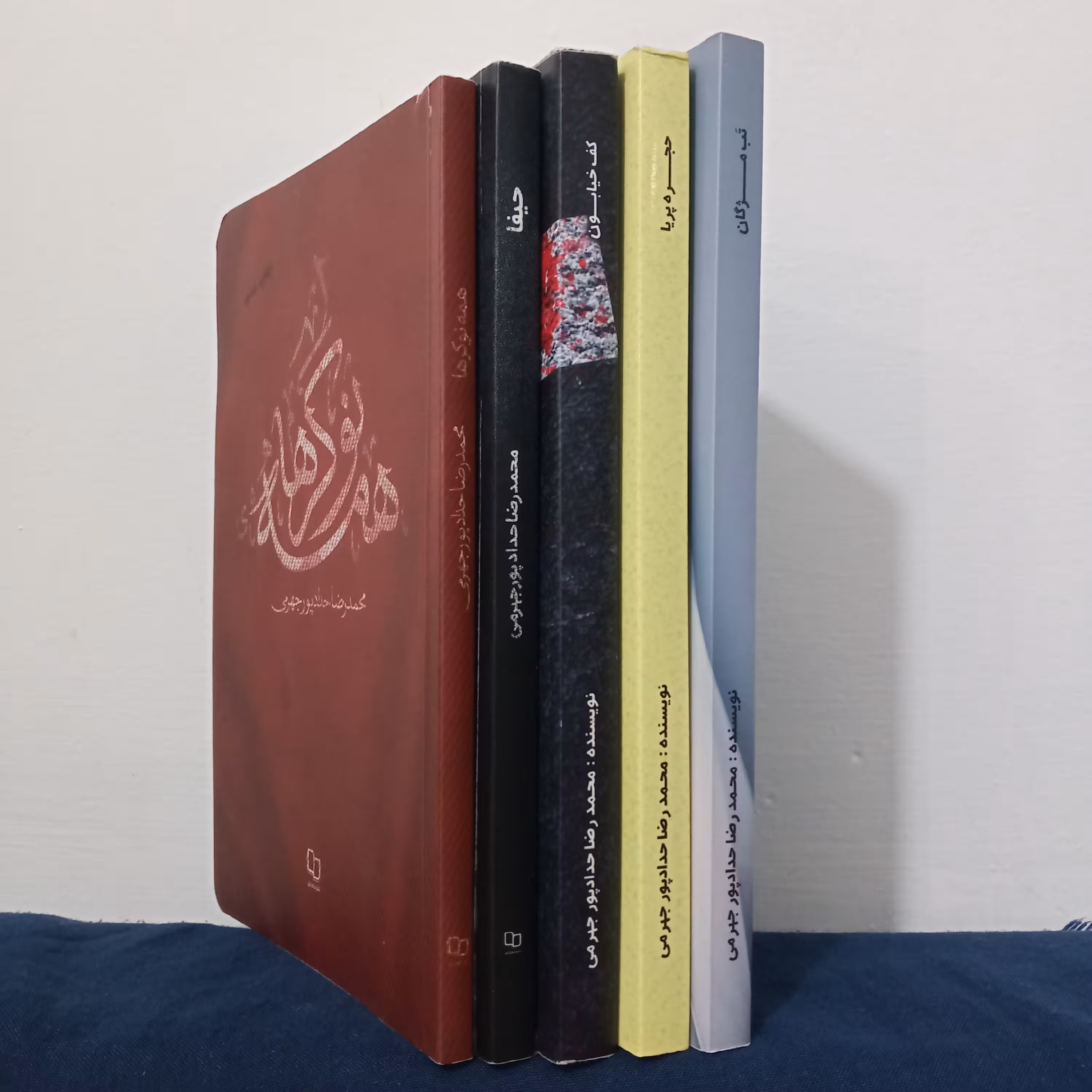 آثار محمدرضا حدادپور جهرمی (5 عنوان)