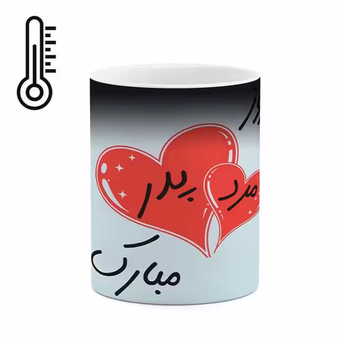 ماگ حرارتی   روز پدر کد mgh10347
