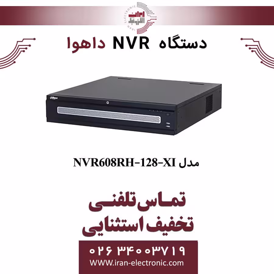 دستگاه ان وی آر 128 کانال داهوا مدل Dahua DHI-NVR608RH-128-XI