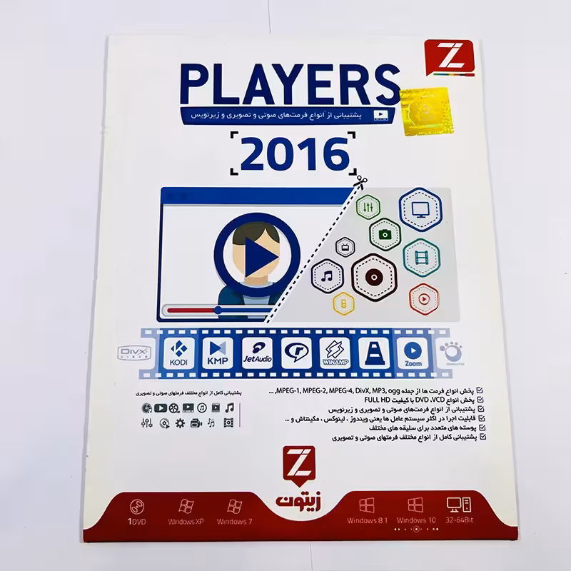 نرم‌افزار Players 2016 نشر زیتون | ژیوار مارکت - لپتاپ استوک، لوازم جانبی موبایل و کامپیوتر