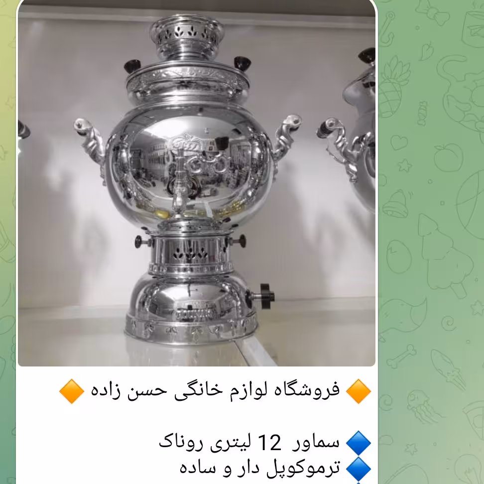 سماور  های10و12و15لیتر