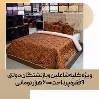 روتختی پنبه دوزی سبک، کد 56