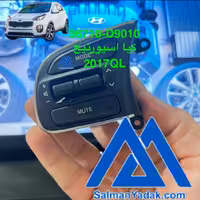 کلید فرمان کیا اسپورتیج 96710D9010 QL