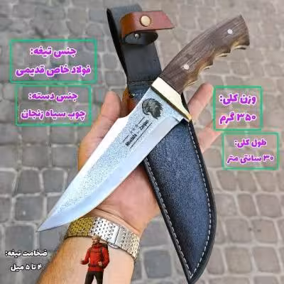 چاقوی شکاری مدل اسپانیایی ضدضربه آهن بر اصل زنجان با غلاف رایگان