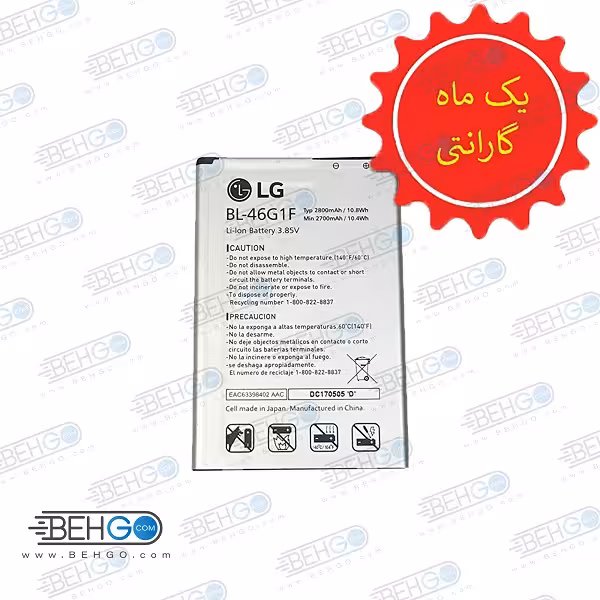 باتریK10 مدل 2017 اورجینال (تضمینی) باطری باگارانتی2017 LG K10 مناسب گوشی الجی کا ده دوهزار هفده ال جی کا10 مدل BL-46G1Fباطری اصل گوشی2017 LG K10 2017original Battery LG k10