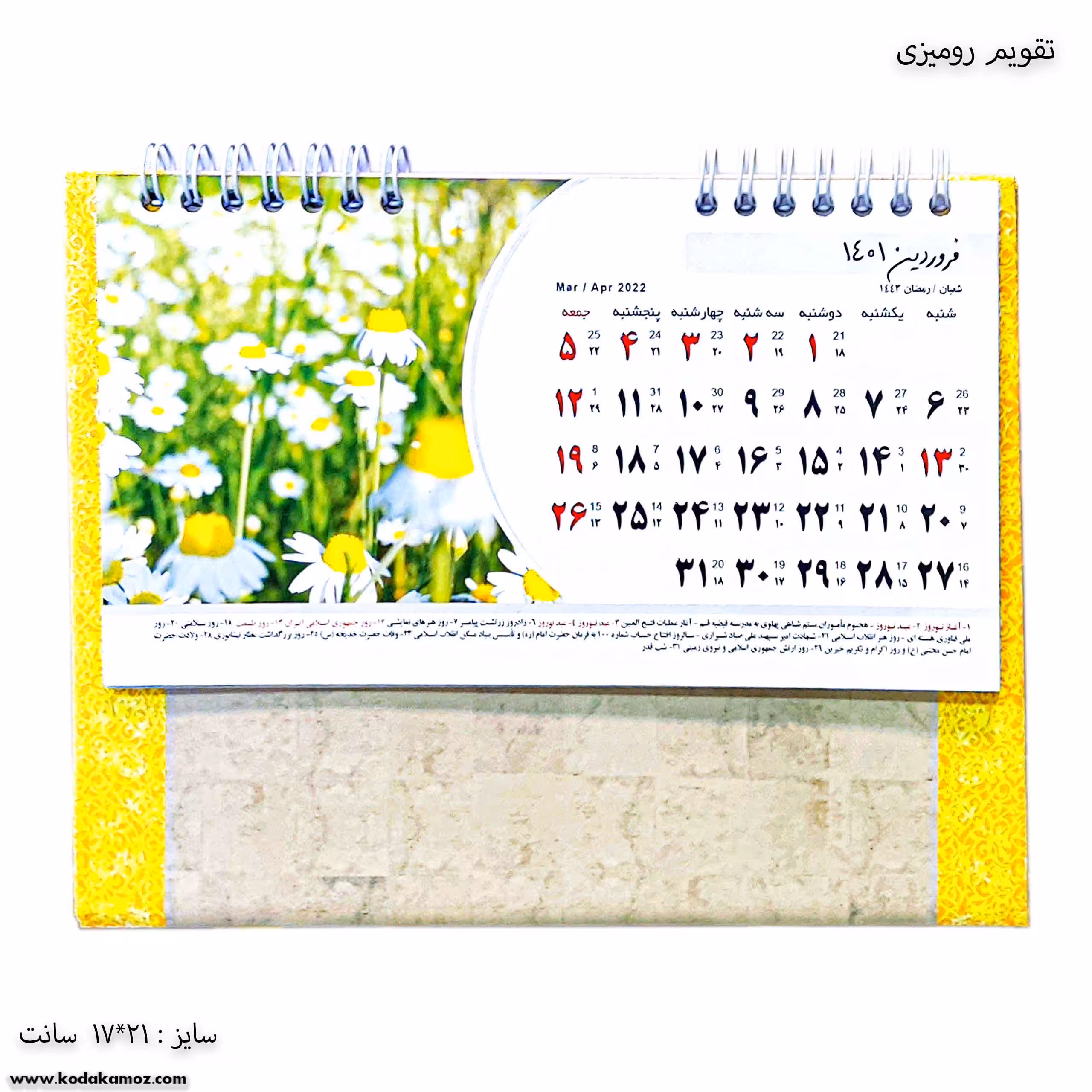 تقویم رومیزی