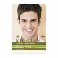کتاب واژه نامه Menschen A1 ولی خانی