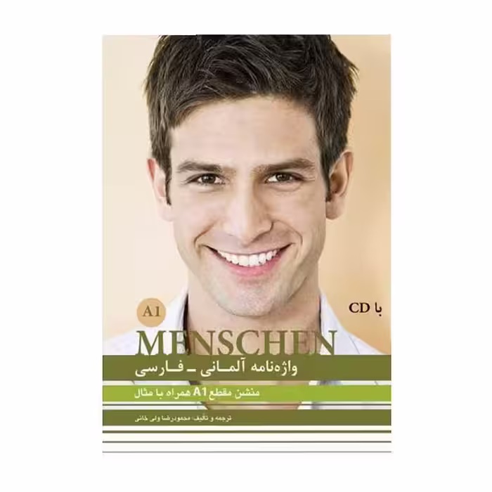 کتاب واژه نامه Menschen A1 ولی خانی