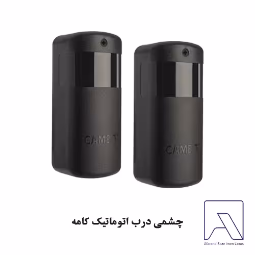 چشمی درب اتوماتیک کامه