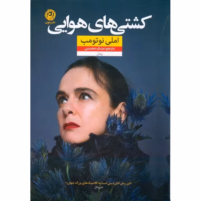 کشتی های هوایی