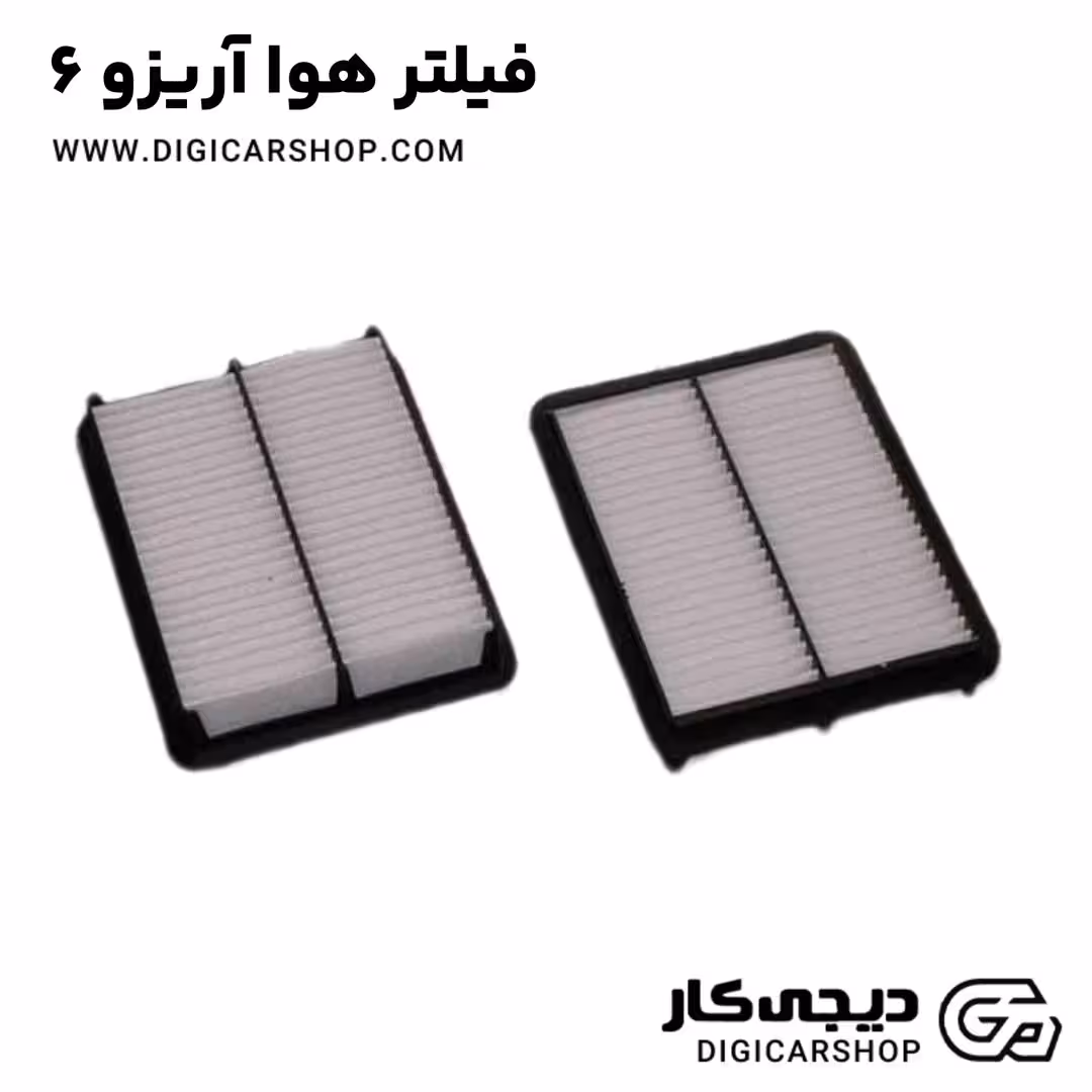 فیلتر هوا آریزو 6