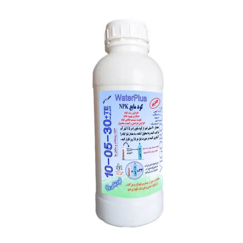 کود مایع NPK 10-05-30 TE واترپلاس مدل VIGOROUS حجم 1 لیتر