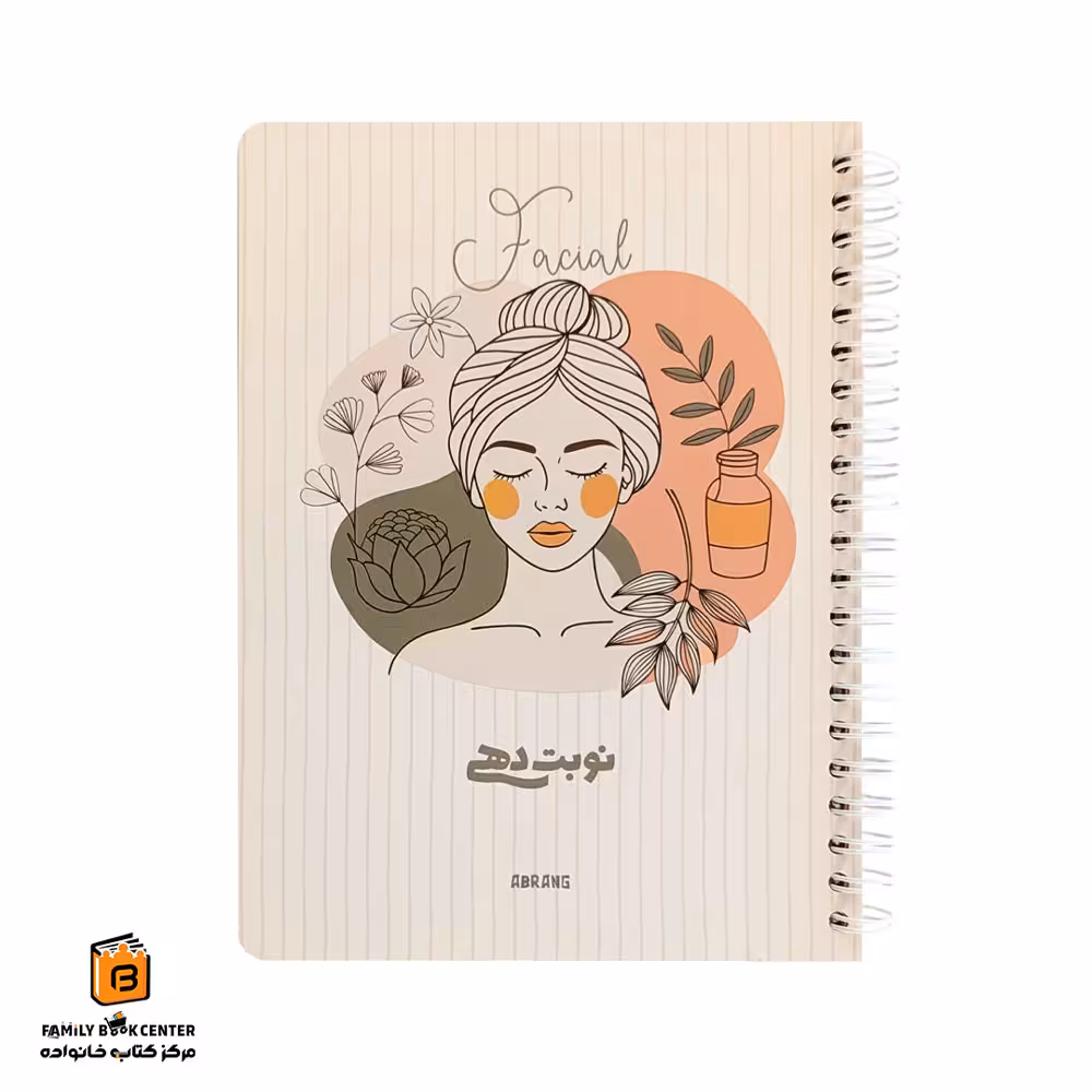 دفتر نوبت دهی فشیال آبرنگ (ABRANG)