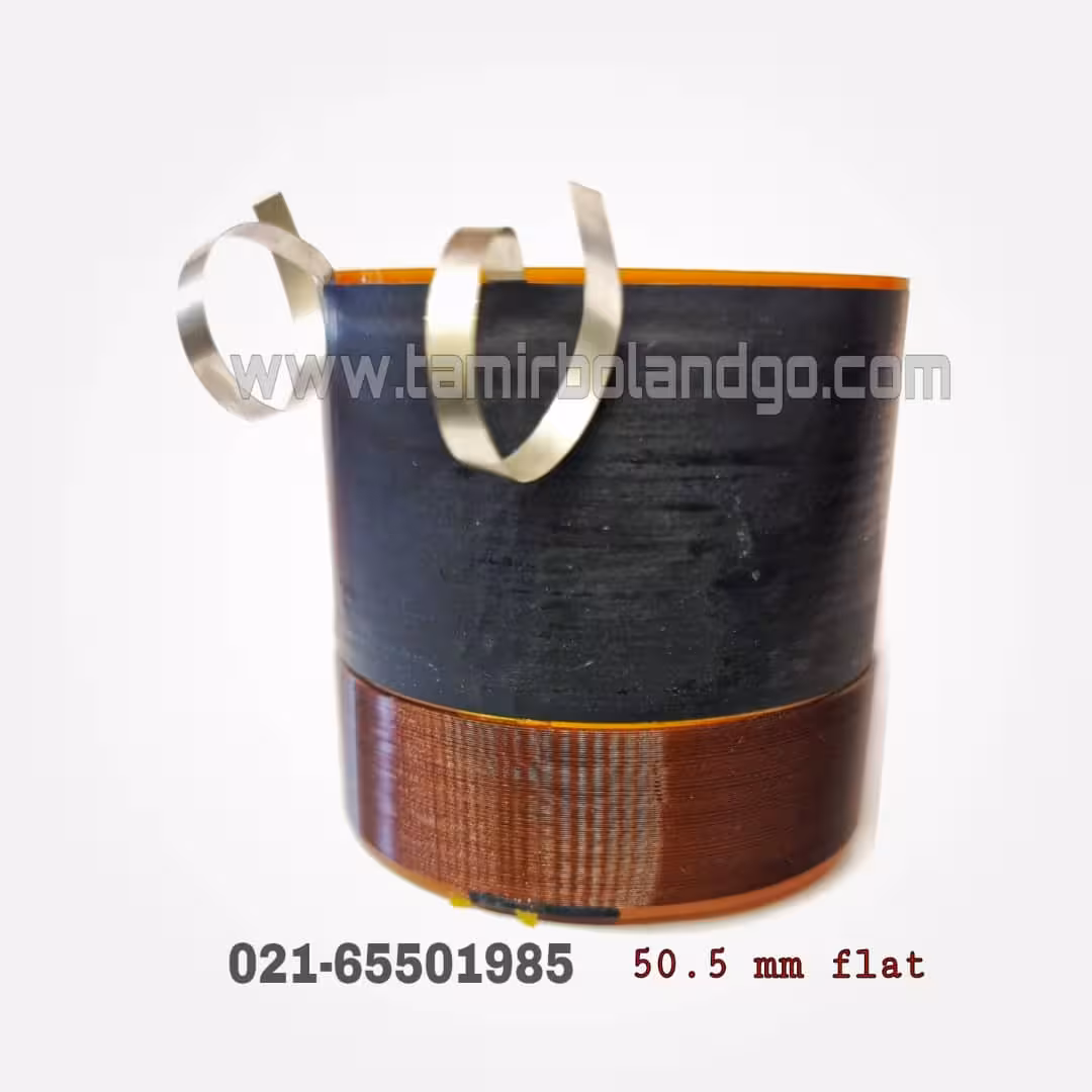 سیم پیچ 50.5 فلت 6 اهم