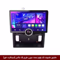 مانیتور دایموند تک ولوم سمند سورن طرح راک باکس 11 اینچ [سیمکارت خور]