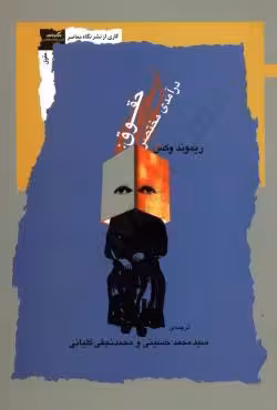 حقوق درآمدی مختصر
