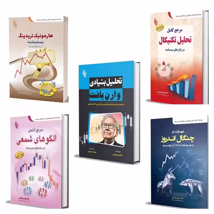 پک طلایی معامله گران؛ سری بنیان گذار طلایی (1)