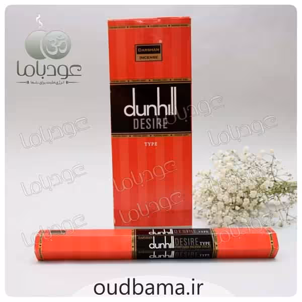 عود عطری دانهیل دیزایر قرمز DUNHILL DESIRE ( دارشان DARSHAN )