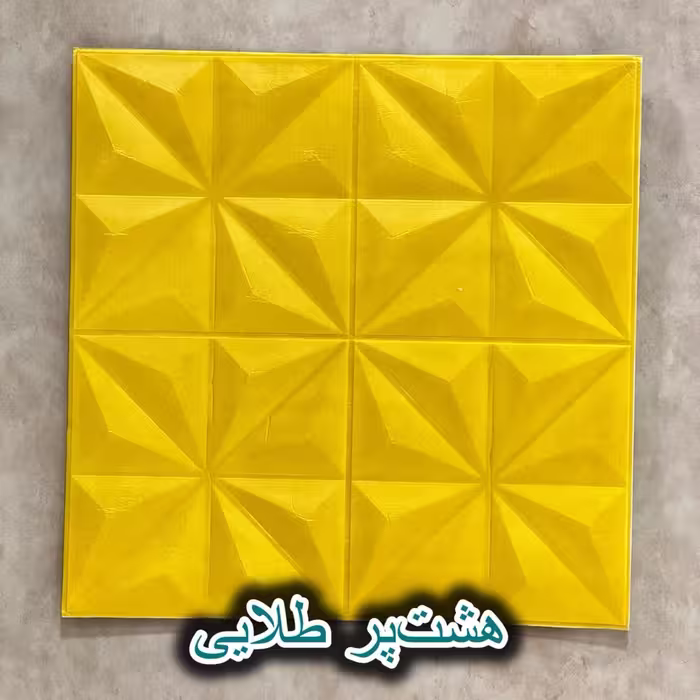 دیوار پوش فومی طرح هشت پر طلایی رنگ 70*70 پشت چسب دار