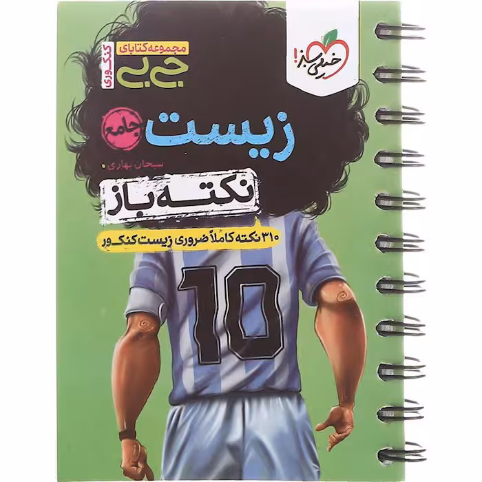 کتاب جی بی زیست جامع کنکور خیلی سبز (چاپ 1404)