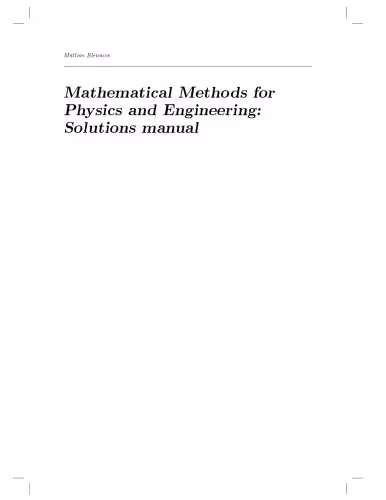 خرید و دانلود نسخه کامل کتاب Solutions manual for mathematical methods for physics and engineering