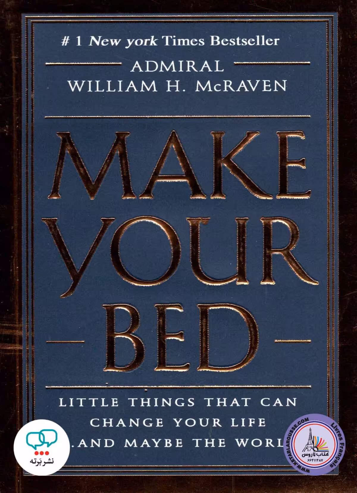 رمان انگلیسی Make your bed