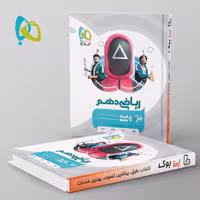 میکرو ریاضی دهم گاج