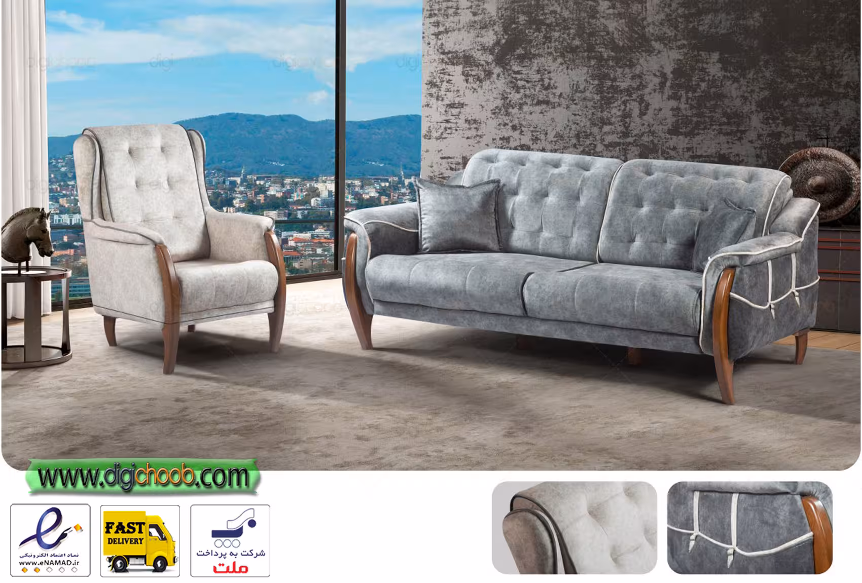 مبل راحتی انزو