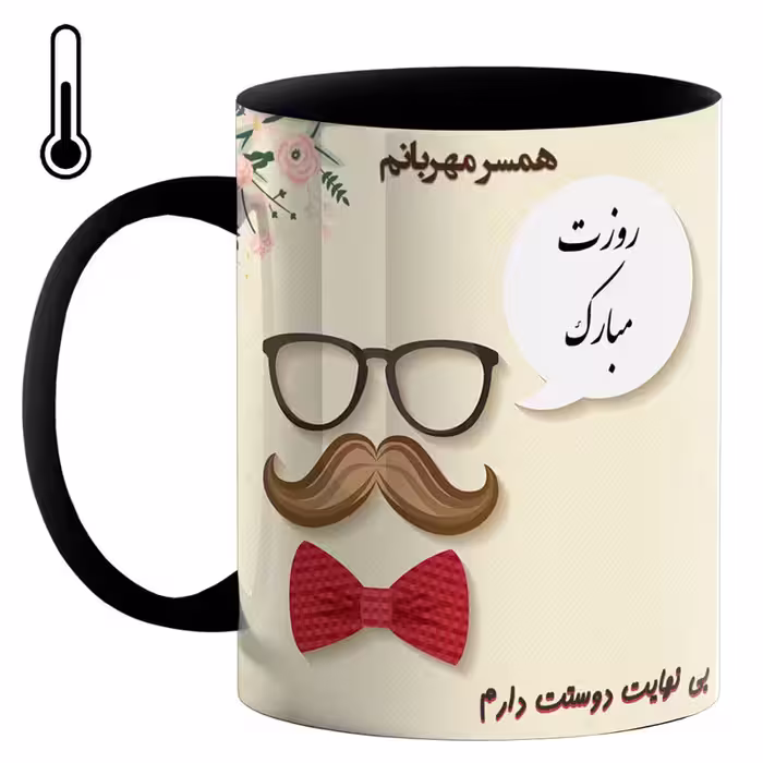 خرید ماگ-لیوان حرارتی  روز مرد کد j17