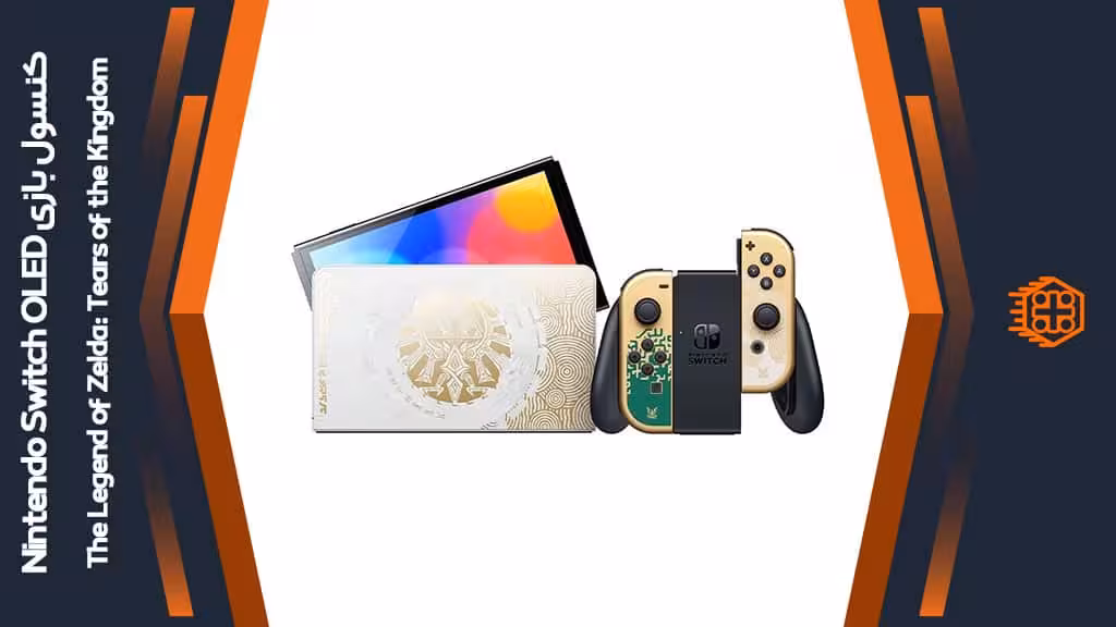 کنسول بازی Nintendo Switch مدل OLED باندل The Legend of Zelda: Tears of the Kingdom