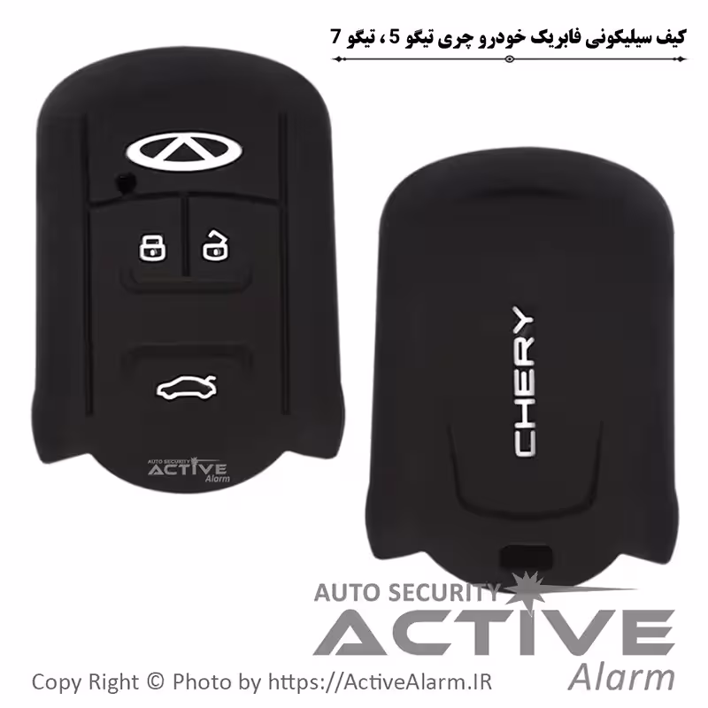 قیمت کاور سیلیکونی فابریک خودرو چری تیگو 5