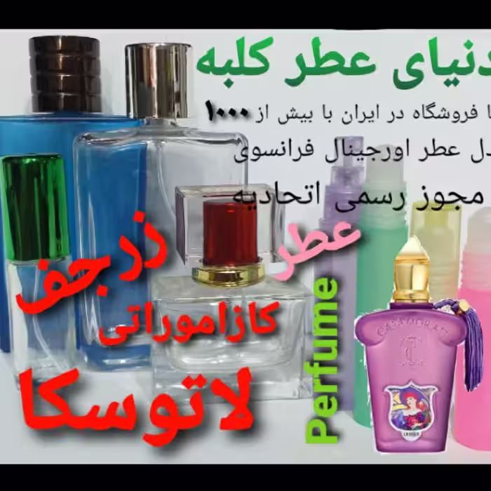 عطر  کازاموراتی لاتوسکا زرجف 5 میل