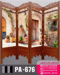 پارتیشن چوبی تصویری PA-688