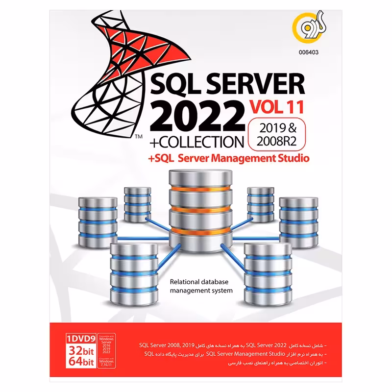 SQL Server 2022 Collection- گردو-1DVD9