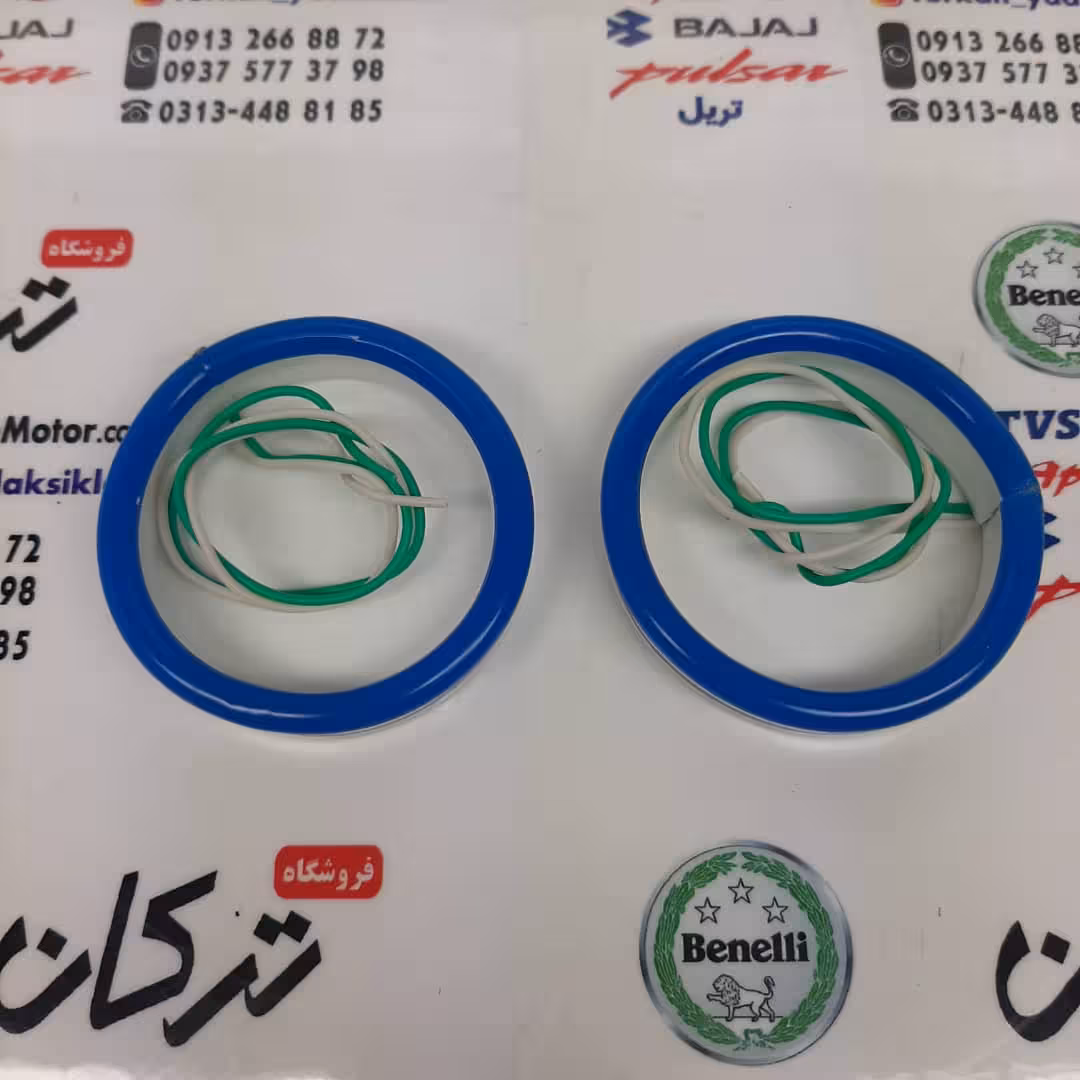 رینگ لایت ( نئون یا دی لایت ) موتور RS ار اس ( ابی ) جفتی