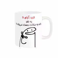 خرید ماگ-لیوان راسای  الوو اسم آرام