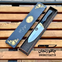 چاقو سلاخی استیل مخصوص قصاب با جعبه