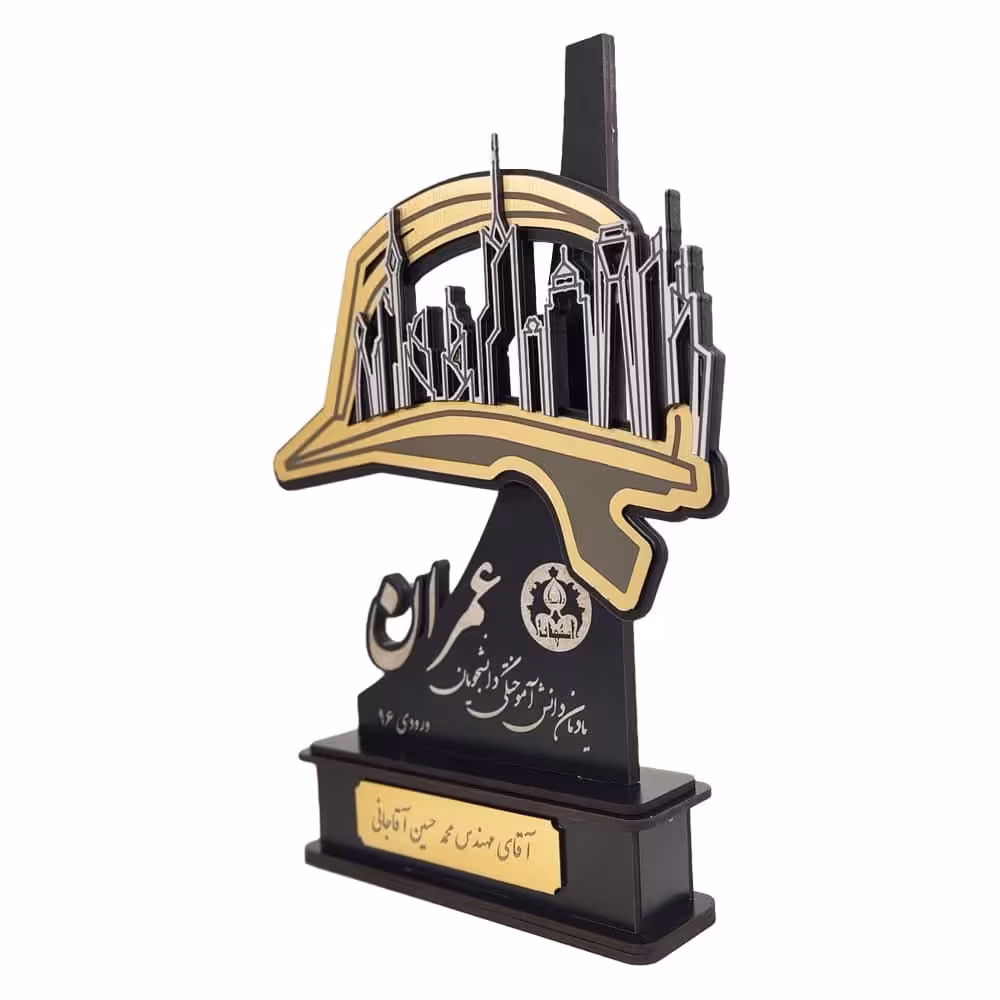 تندیس فارغ التحصیلی مهندسی عمران