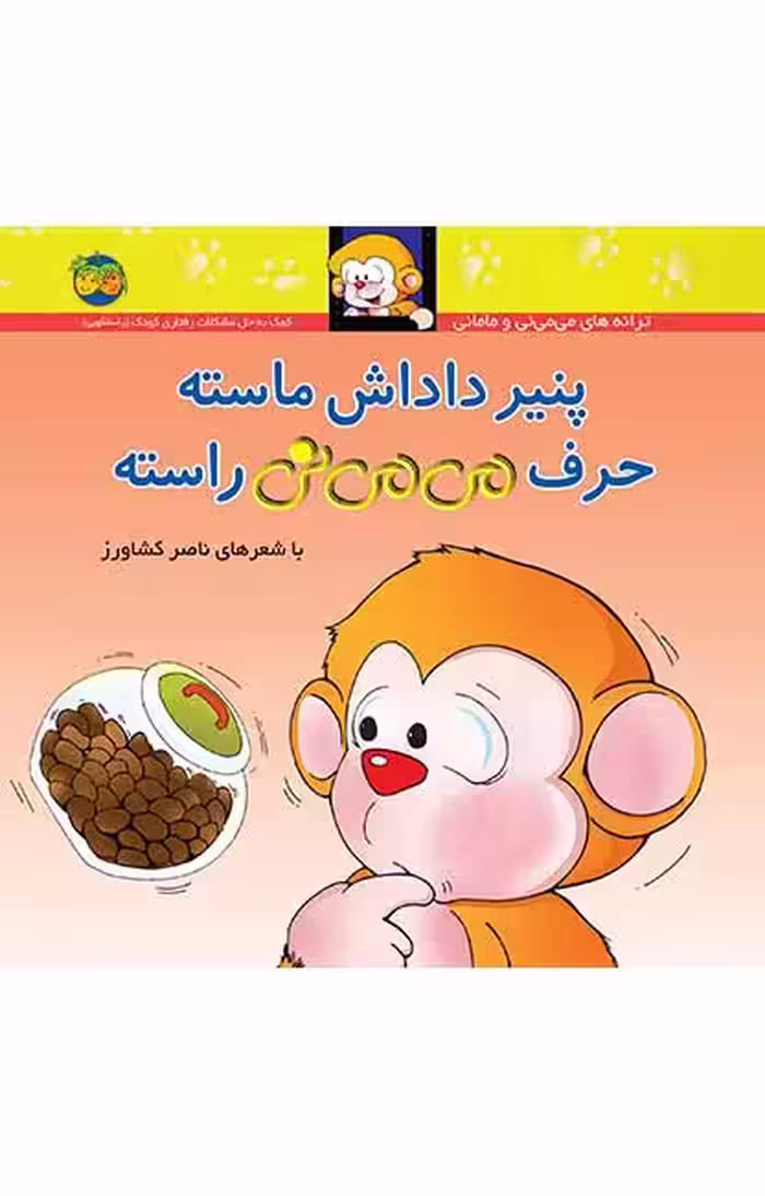 پنیر داداش ماسته حرف می می نی راسته 10Ofoq