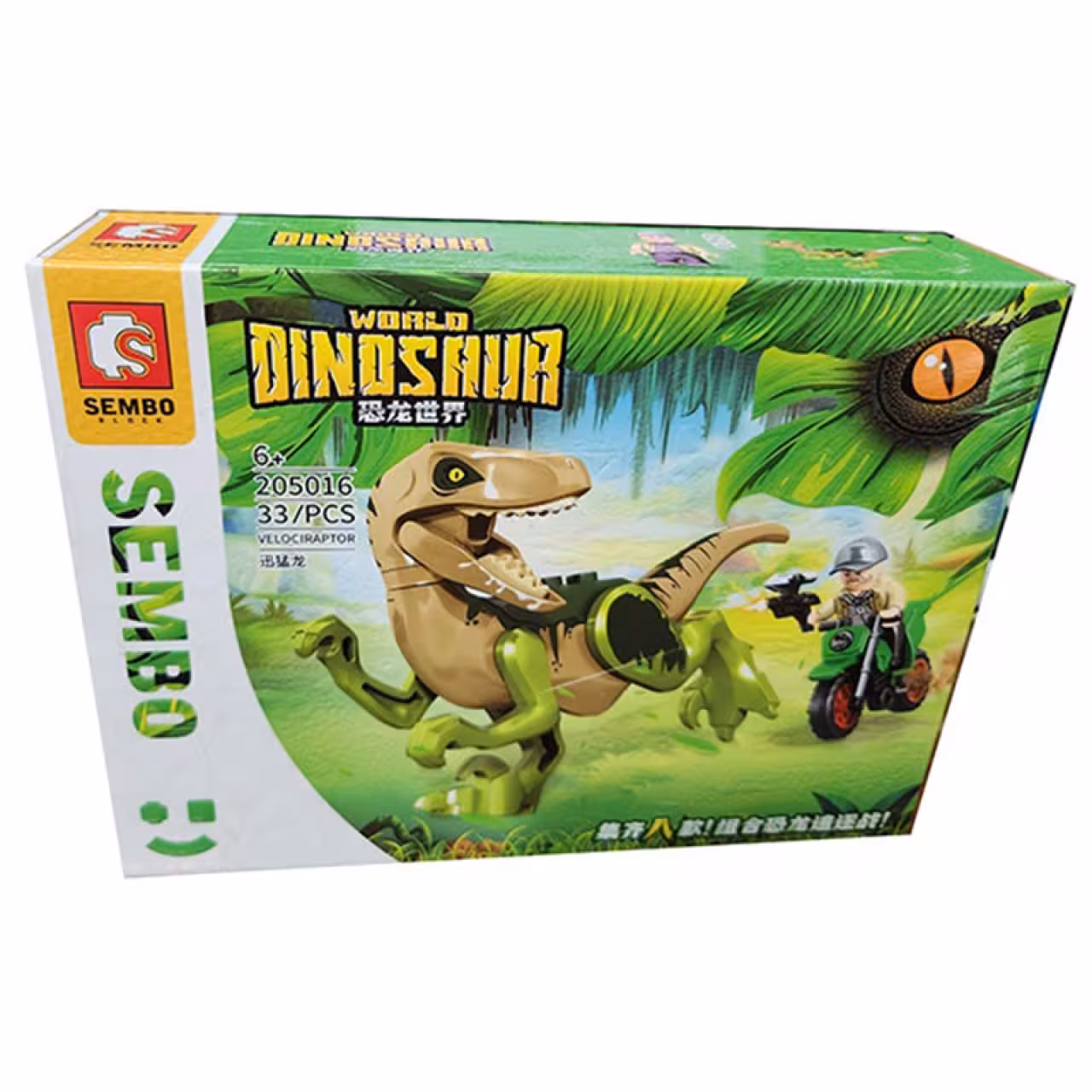 ساختنی سیمبوبلاک مدل Dinosaur کد 205016