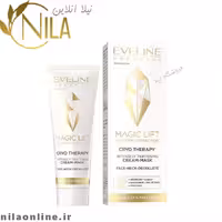 کرم مجیک لیفت MAGIC LIFT اولاین حجم 50 میلی لیتر