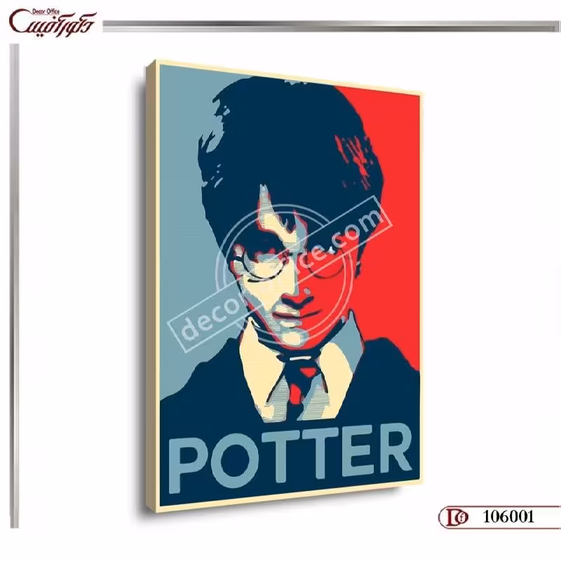 تابلو هری پاتر R6001