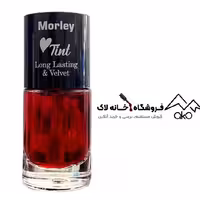 تینت لب مخملی حرفه ای مورلی Morley