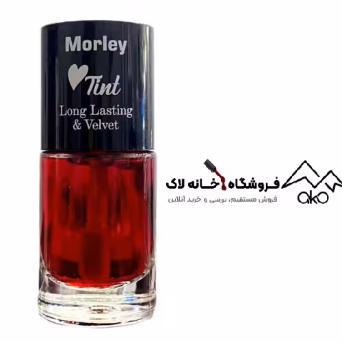 تینت لب مخملی حرفه ای مورلی Morley