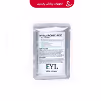 ماسک ژله ای هیالورونیک اسید 25 گرمی EYL